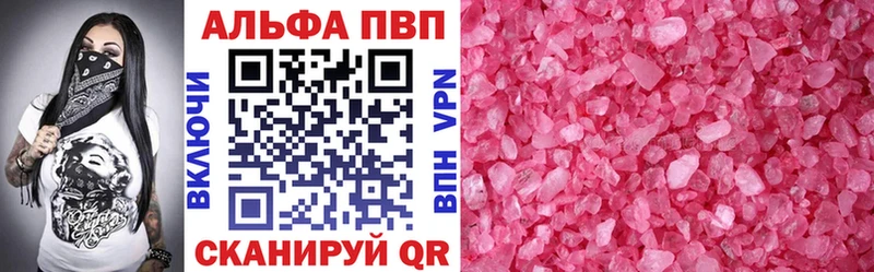 Альфа ПВП крисы CK  где купить   Вельск 