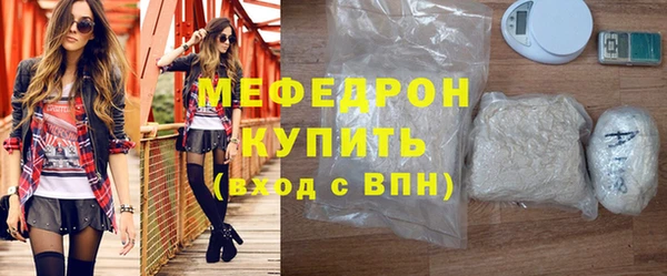 стафф Бронницы