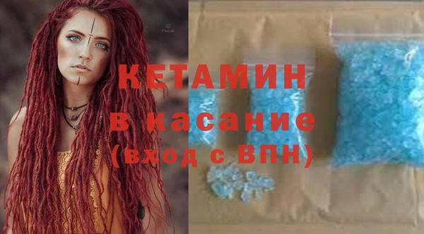 стафф Бронницы