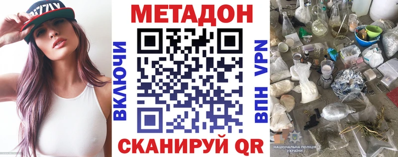 Метадон methadone  Вельск 